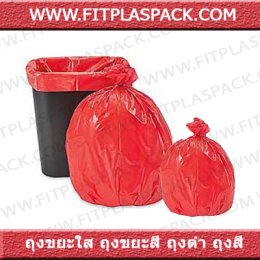 ถุงขยะ ถุงสี ถุงรีไซเคิ้ล ถุงเกรดเอบี  HDPE (High Density Polyethylene)