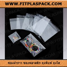 ซองโอพีพี ถุงแก้วใส ซองใสพิเศษ OPP (Oriented Polypropylene)