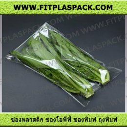 ซองโอพีพี ถุงแก้วใส ซองใสพิเศษ OPP (Oriented Polypropylene)