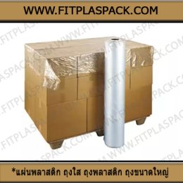 LDPE Bag (Low Density Polyethylene) ถุงพีอี ถุงเย็น