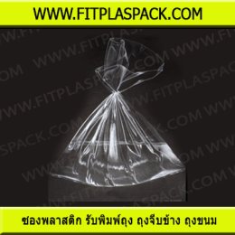 LDPE Bag (Low Density Polyethylene) ถุงพีอี ถุงเย็น