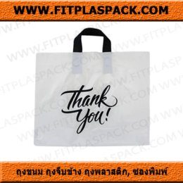 LDPE Bag (Low Density Polyethylene) ถุงพีอี ถุงเย็น