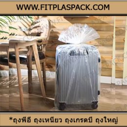 LDPE Bag (Low Density Polyethylene) ถุงพีอี ถุงเย็น