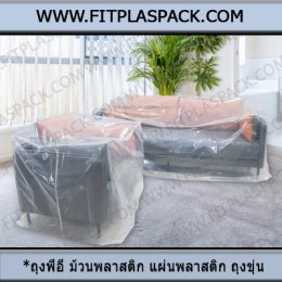 LDPE Bag (Low Density Polyethylene) ถุงพีอี ถุงเย็น