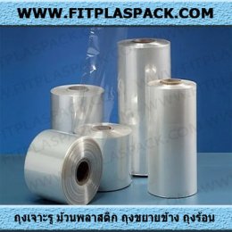  ถุงร้อน ถุงพีพี  ถุงใส PP (polypropylene)