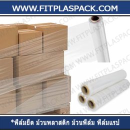 LLDPE Stretch, Cling Film 