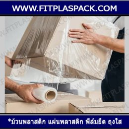 LLDPE Stretch, Cling Film 