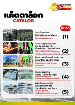 catalog สินค้าและบริการ