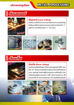 catalog สินค้าและบริการ