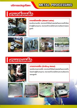 catalog สินค้าและบริการ