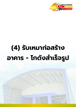 catalog สินค้าและบริการ