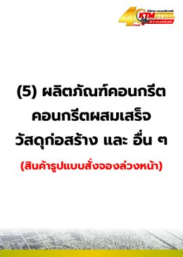 catalog สินค้าและบริการ