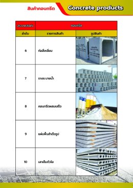 catalog สินค้าและบริการ