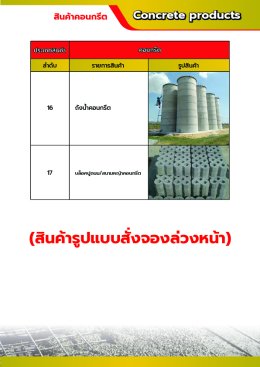 catalog สินค้าและบริการ