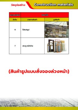 catalog สินค้าและบริการ