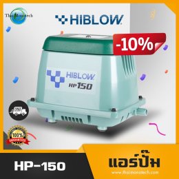 hiblow airpump hp150