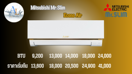 AloyDWater Mitsubishi Mr.Slim รุ่น Econo AIR ราคาถูกที่สุด