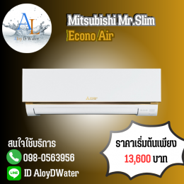 AloyDWater Mitsubishi Mr.Slim รุ่น Econo AIR ราคาถูกที่สุด