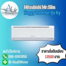 AloyDWater Mitsubishi Mr.Slim Happy Inverter รุ่น KY ราคาถูก