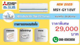 AloyDWater รวมราคาแอร์ GY Series ราคาถูกที่สุดบน Google