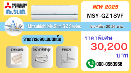 _2025_Mitsubishi_Mr_Slim_GZ_Series_MSY_GZ18VF_