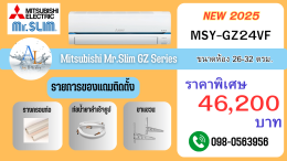 _2025_Mitsubishi_Mr_Slim_GZ_Series_MSY_GZ24VF