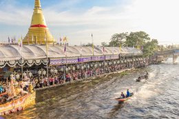 ประเพณีรับบัว (โยนบัว) ณ บางพลี จ.สมุทปราการ