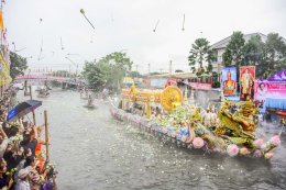 ประเพณีรับบัว (โยนบัว) ณ บางพลี จ.สมุทปราการ