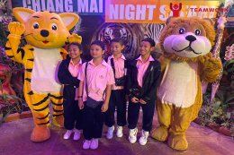 ทัศนศึกษาจังหวัดเชียงใหม่