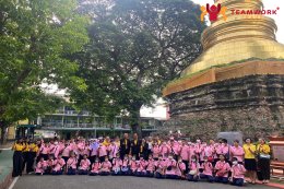 ทัศนศึกษาจังหวัดเชียงใหม่