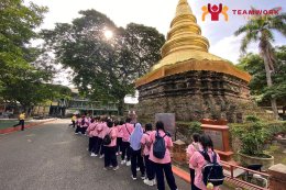 ทัศนศึกษาจังหวัดเชียงใหม่
