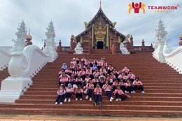 ทัศนศึกษาจังหวัดเชียงใหม่