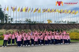 ทัศนศึกษาจังหวัดเชียงใหม่