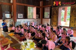 ทัศนศึกษาจังหวัดเชียงใหม่