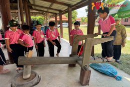 ทัศนศึกษาจังหวัดปทุมธานี