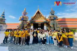 ทัศนศึกษาภาคกลาง - ภาคเหนือ