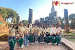 ทัศนศึกษาภาคกลาง - ภาคเหนือ