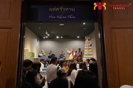 ทัศนศึกษาภาคกลาง - ภาคเหนือ