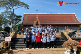 ทัศนศึกษาจังหวัดสมุทรสงคราม - นครปฐม