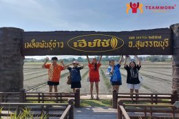 ทัศนศึกษาจังหวัดสุพรรณบุรี