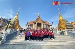 ทัศนศึกษากรุงเทพมหานคร