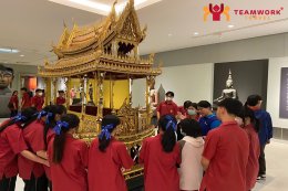ทัศนศึกษากรุงเทพมหานคร
