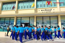 ทัศนศึกษากรุงเทพมหานคร - จังหวัดระยอง - จังหวัดชลบุรี