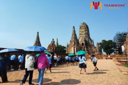 ทัศนศึกษาจังหวัดพระนครศรีอยุธยา