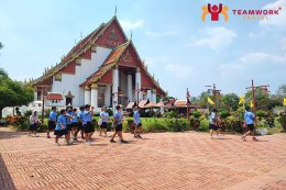 ทัศนศึกษาจังหวัดพระนครศรีอยุธยา