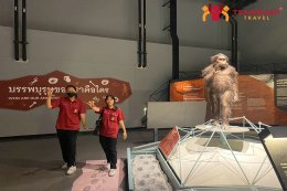 ทัศนศึกษาจังหวัดปทุมธานี