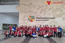 ทัศนศึกษาจังหวัดปทุมธานี