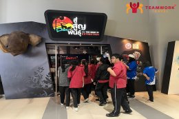 ทัศนศึกษาจังหวัดปทุมธานี