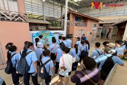 ทัศนศึกษา Dream World