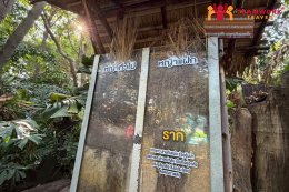 ทัศนศึกษา Dream World